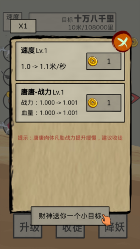 十万八千里游戏亮点