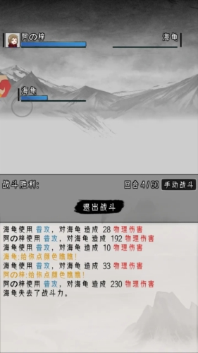 三界战歌特色系统1