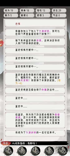 三界战歌游戏宣传图3