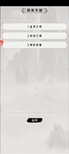 三界战歌新手攻略1