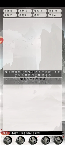 三界战歌游戏宣传图2