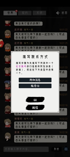 三界战歌新手攻略3