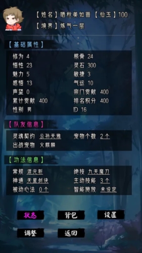 三界战歌图集展示2