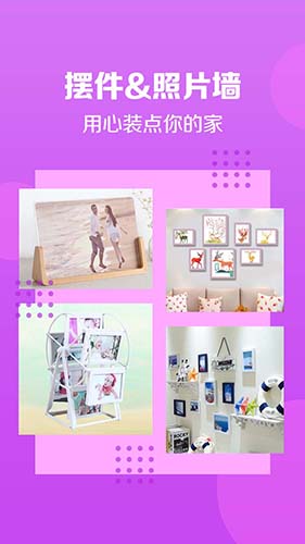 速冲印app图集展示3