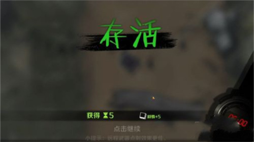 走出去24小时归途怎么玩3