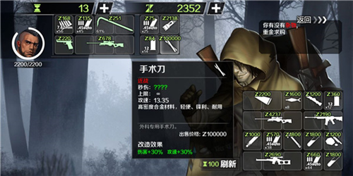 走出去24小时归途怎么刷钱1