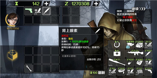 走出去24小时归途怎么刷钱2