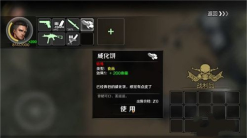 走出去24小时归途怎么玩4