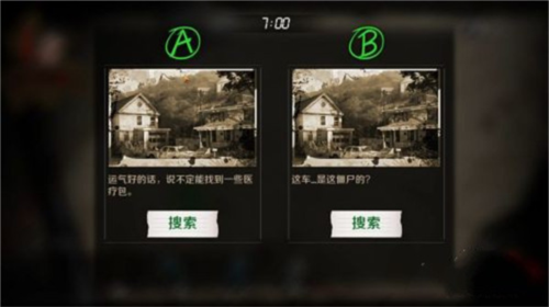 走出去24小时归途怎么玩6