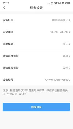 小鱼过年app图集展示3