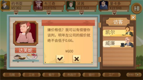 oil tycoon安卓版图片8