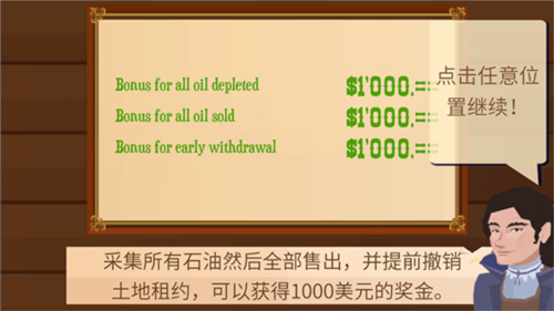 oil tycoon安卓版图片1