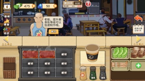 夜市小当家真香一条街3
