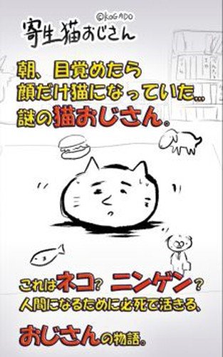 寄生猫最新版图集展示1