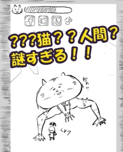 寄生猫