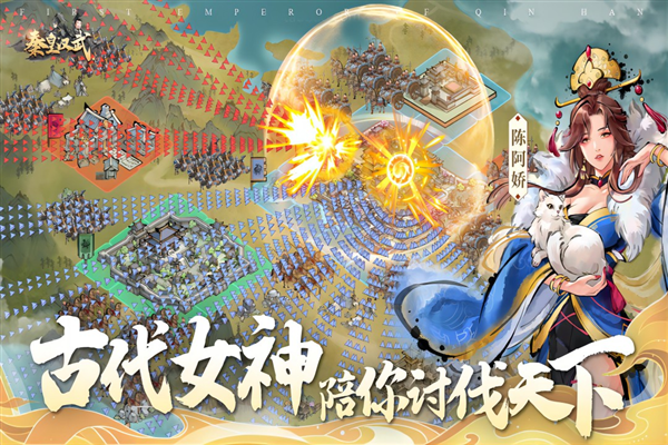 秦皇汉武权谋之战图集展示2