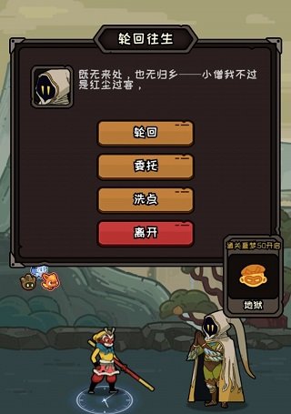大闹天宫之猴王归来角色属性加点攻略3