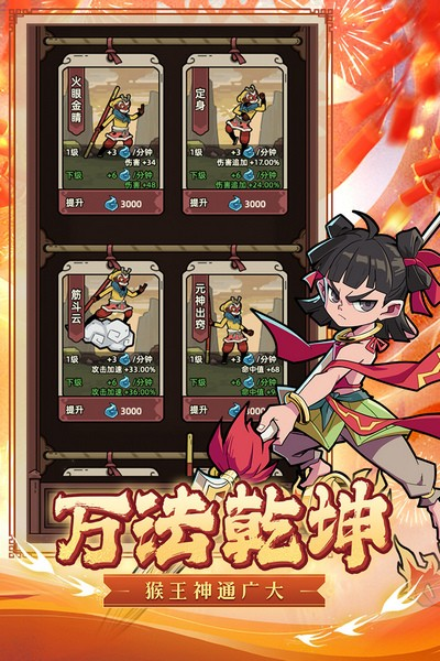 大闹天宫之猴王归来官服图集展示2