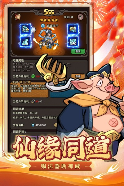 大闹天宫之猴王归来官服图集展示3