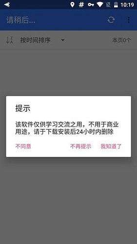 village山寨云2023版软件优势