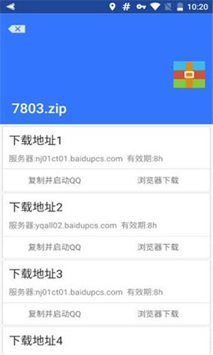 village山寨云2023版软件特色