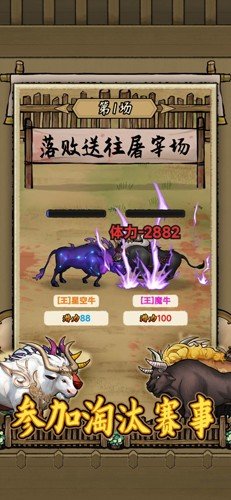 叫我养牛王图集展示1