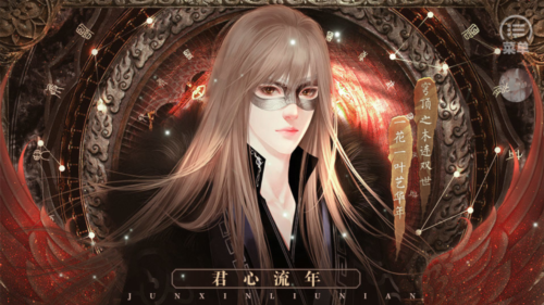君心流年完结版清软结局介绍