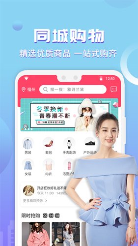 买条街app图集展示2