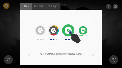 节奏盒子银河模组新手攻略5