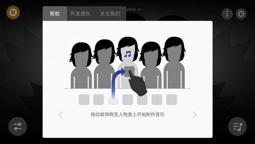 节奏盒子银河模组新手攻略