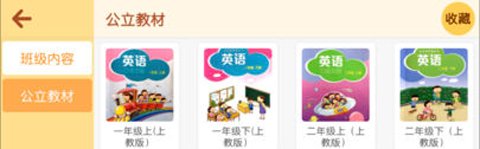 小新星英语app软件特色