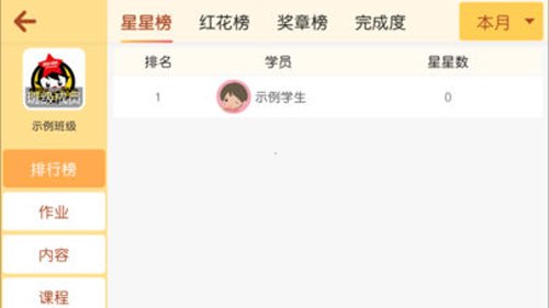 小新星英语app图集展示2