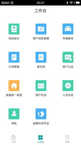 筑家app图集展示2