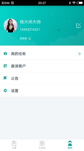 筑家app图集展示3