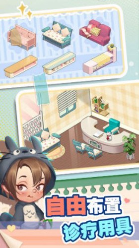 Hospital Tycoon最新版图集展示2