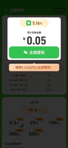 福满生肖赚钱游戏图片9