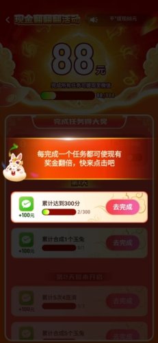 福满生肖赚钱游戏图片7