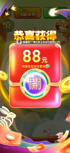 福满生肖赚钱游戏图片1