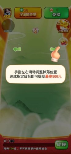 福满生肖赚钱游戏图片6