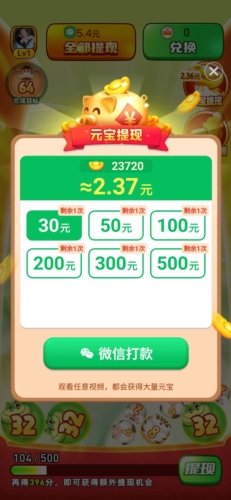福满生肖赚钱游戏图片10