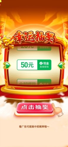 福满生肖赚钱游戏图片4