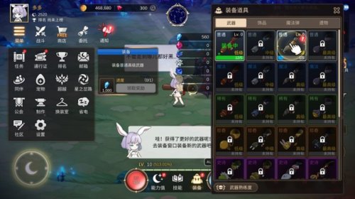 月兔养成记游戏玩法介绍1