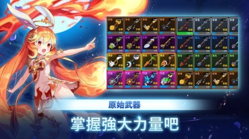 月兔养成记1