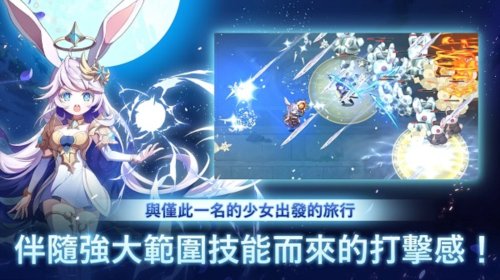 月兔养成记4
