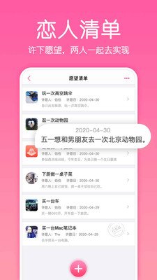 小情侣app图集展示2