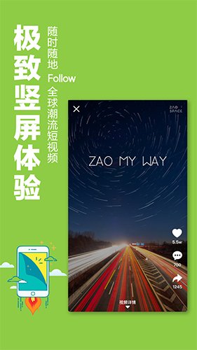 ZAO SPACE手机版图集展示3