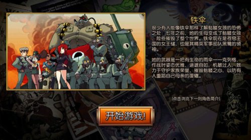 骷髅女孩无CD版