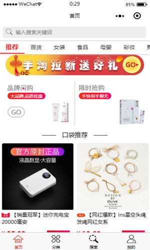 淘口袋app图集展示2