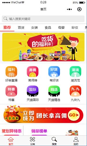淘口袋app图集展示1