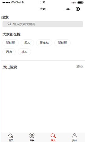 淘口袋app图集展示3
